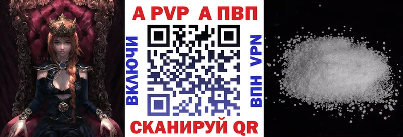 A PVP Соль Кисловодск