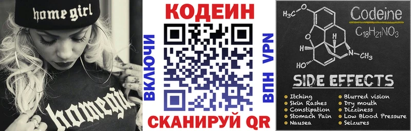 закладка  Кисловодск  Кодеиновый сироп Lean Purple Drank 