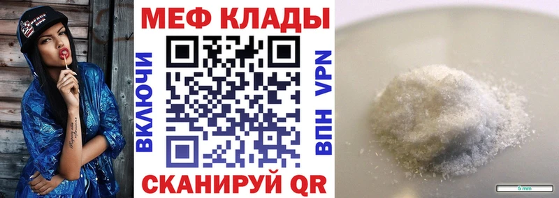 Меф мяу мяу  Кисловодск