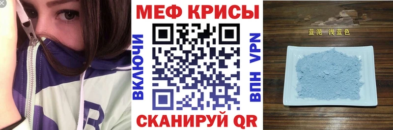 Мефедрон mephedrone  Кисловодск 